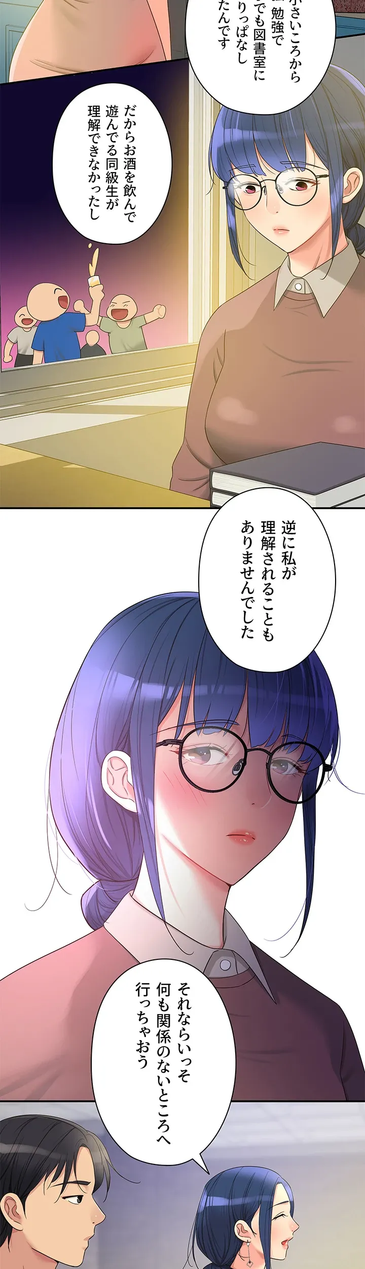 壁穴開いてます - Page 28